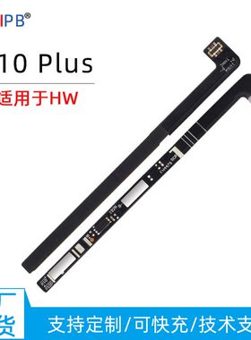 软芯电子 HW P10 Plus 手机内置电池保H护板适用于 P10+保护板fpc