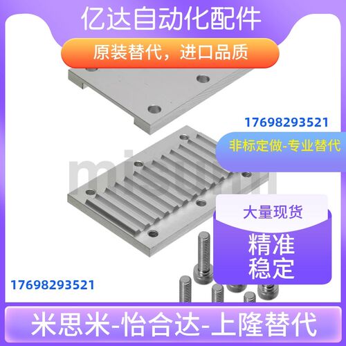 米思米同步齿形带连接齿板C-TBCR-S5-S3C-S8-M060-M250-M100-150