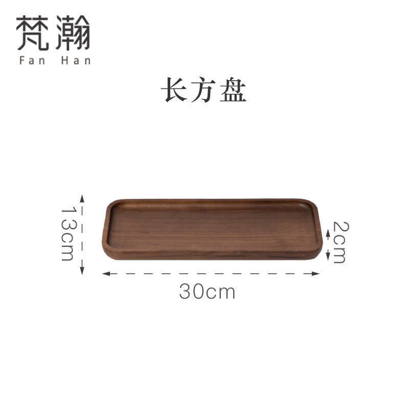 咖啡干梵放置小食茶盘日式木托盘泡家用 瀚小水杯黑胡桃