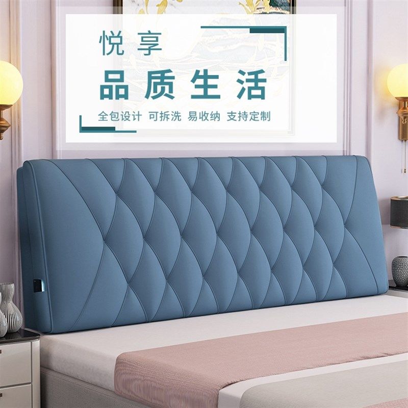 床头软包靠背榻榻米床头靠垫自粘2023新款床头套罩现代简约可拆洗,居家布艺,床头靠垫,淘宝优惠券,粉丝福利购,淘宝优惠卷