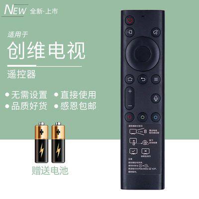 急速发货适用创维电视机语音遥控器 YK-8600J 55G60 58G60 65G60