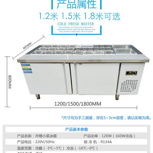 沙拉台商用开槽保鲜工作台冷藏冷冻凉菜冰柜串串水果捞奶茶水吧台