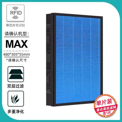 适配米家max滤网j 家用活性炭HEPA高效滤芯 小米空气净化器max滤