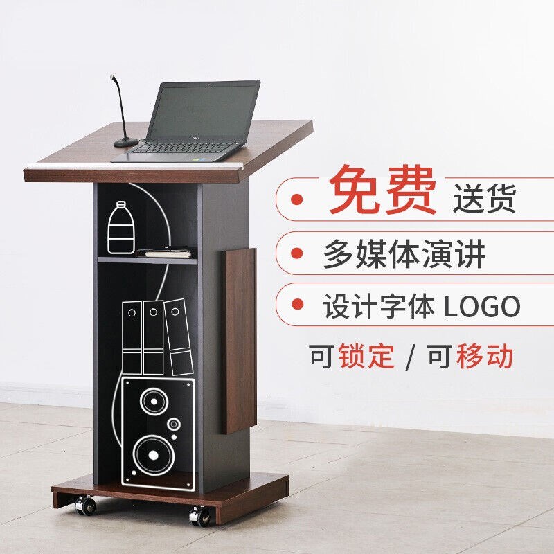 新款可移动多媒体演讲台公司发言台接待台迎宾台简约主持台会议