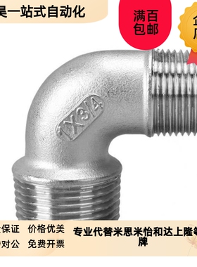 替怡合达XZP06/16/01/11-0v1/02/03/04/05/06不锈钢外丝XZJ02弯头