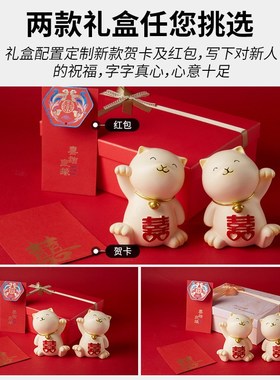 喜字招财a猫摆件创意装饰品发财猫大喜结婚订婚送闺蜜新房新婚礼