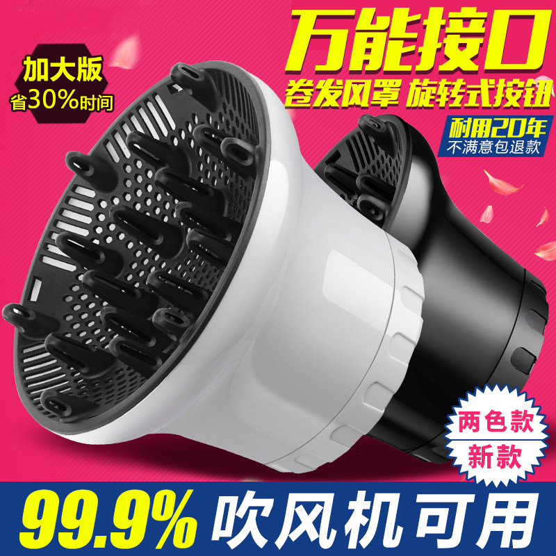 工厂销美发店专用电吹风机风罩卷发吹头发万能P接口造型散风烘干