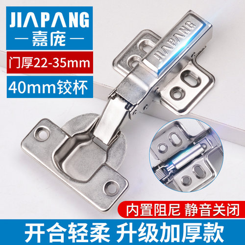 嘉庞厚门铰链40大铰杯加厚侧板静音液压缓冲阻尼钢材橱柜五金合页