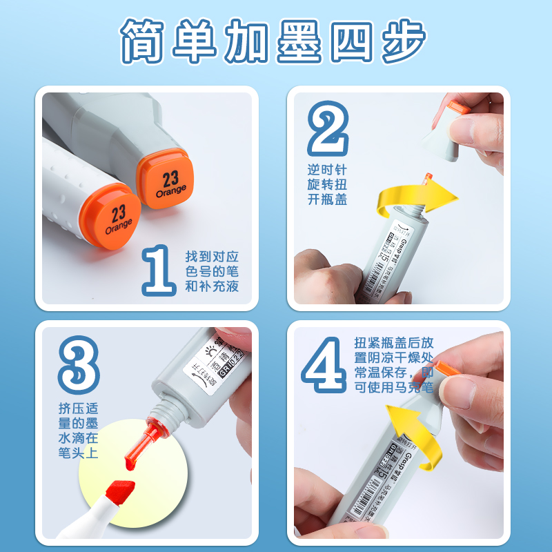 掌握麦克a笔墨水补充液48色学生酒精油性touch通用填充液168色整