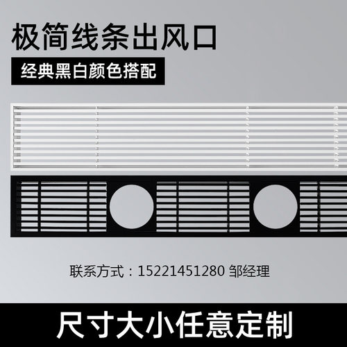 工厂销ABS中央空m调出风口 铝合金进回风口加长线型百叶窗排风口