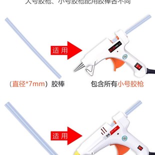 热熔胶枪手工制作电胶抢家用高粘热溶棒胶水条小号热融胶棒7 11mm