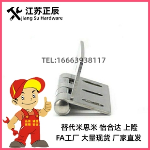 A35 A60 A47 A50 304不锈钢腰孔型合页 A61 HFV01