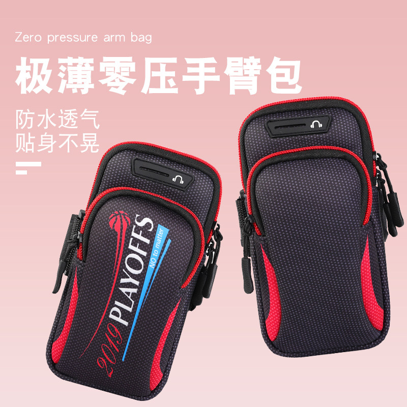 热销跑步臂包男女款手机袋放手机神器马拉松专业运动臂套专用健身