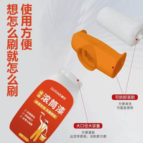 滚筒漆自刷乳胶漆墙壁修复室内家用去污神器白墙面修补白色补墙膏