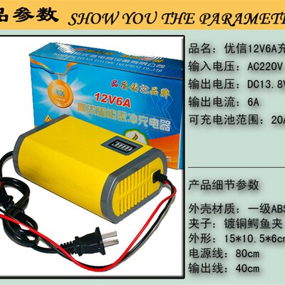 汽车铅酸蓄电d池充电器12V20Ah. 45AH . 60Ah   80ah 充电器12v6a