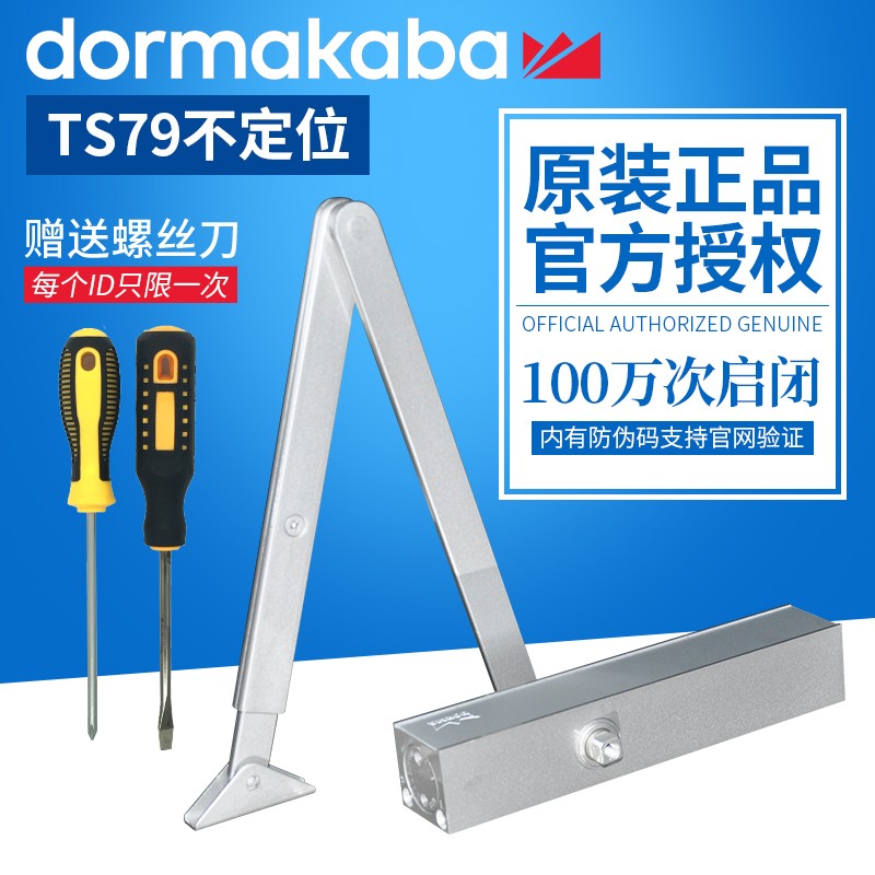 多玛TS7c9液压缓冲闭门器家用大号防火门弹簧门不定位自动关门器