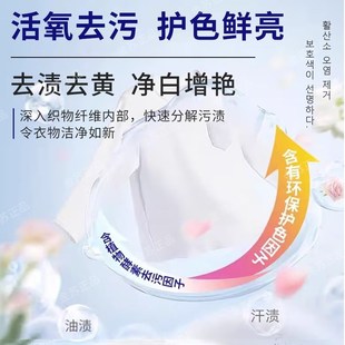 T51 750g 韩国活氧酵素铃兰花香爆炸盐去黄增白四盒装