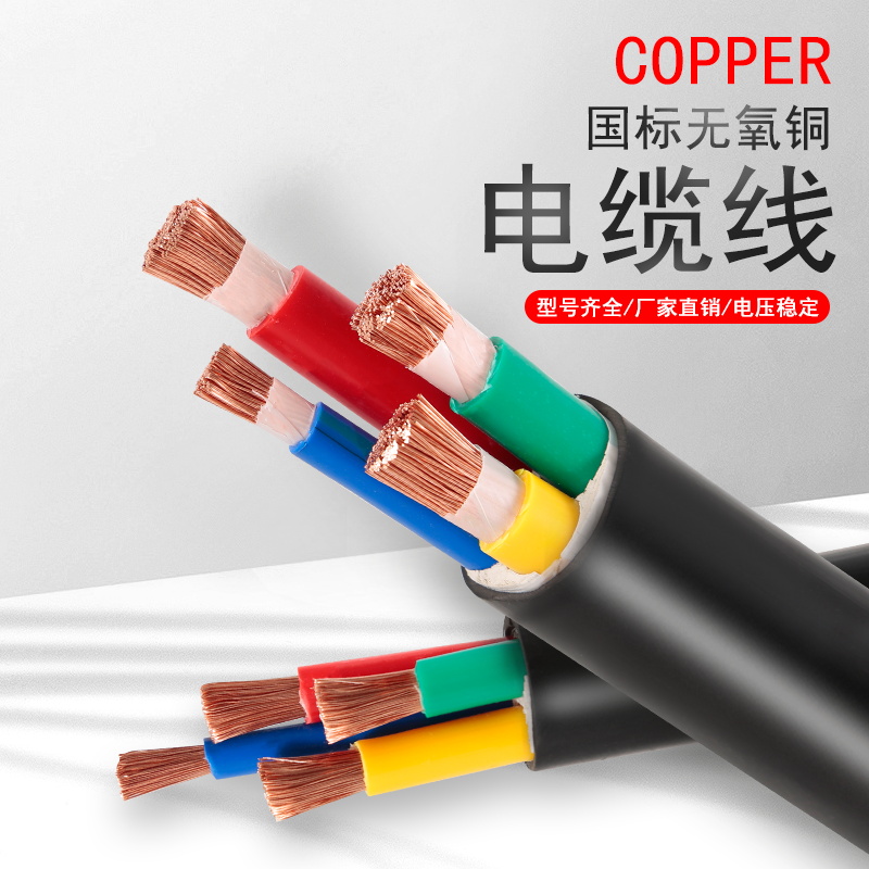 RVVZ国标阻燃铜芯软芯电缆线3*16+1 10 25 35 50平方软线电力电缆