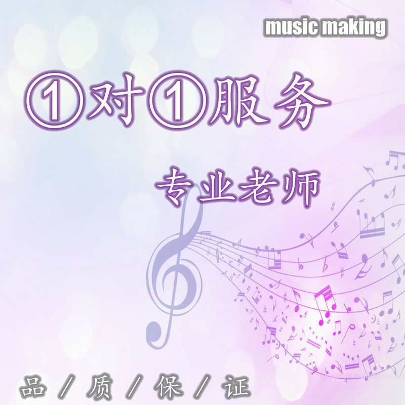 音乐伴奏制作合并串烧剪辑消音降调混音歌曲音频处理格式转化扒带