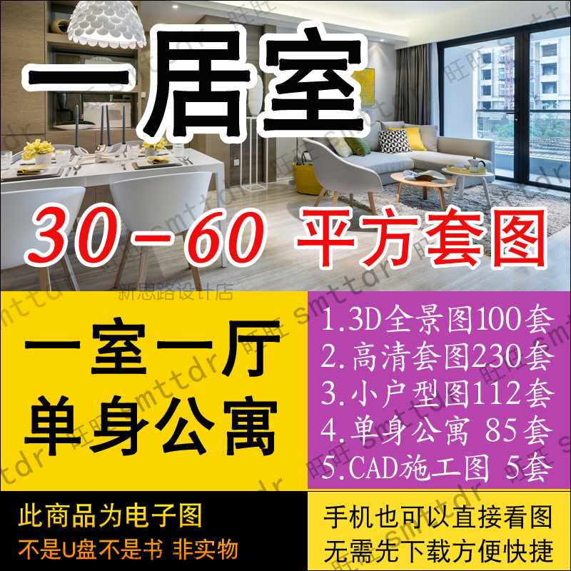 一室一厅装修设计效果图小户型50平米40-60平方单U身公寓 一居室