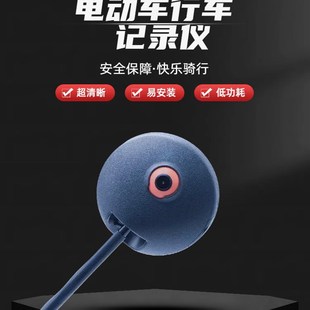 两轮电动摩托车行车记录仪电动车行车记录T仪电动车后视镜
