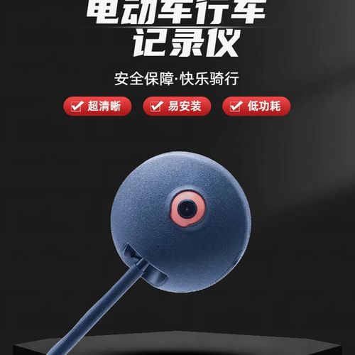 两轮电动摩托车行车记录仪电动车行车记录T仪电动车后视镜