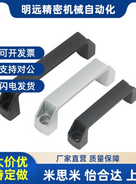 替代GHHD19/2k6/28-A/P 铝合金型材专用铝合金把手90 120 180孔距