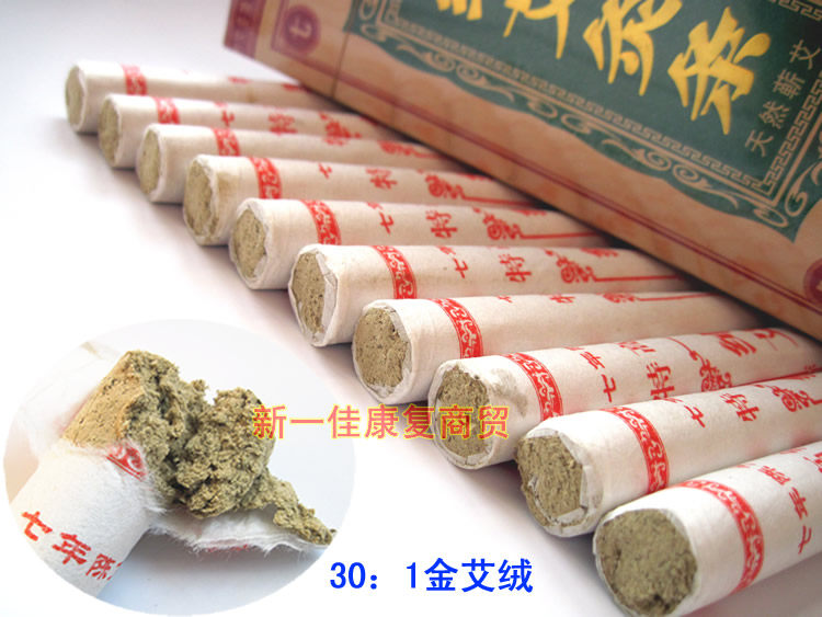 蕲艾艾条艾灸条 七年陈艾悬灸手工艾绒30:1温灸艾草条金艾柱悬灸