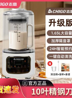 破壁机轻薄低音自动多功能家用破壁料理机加热免滤豆浆机