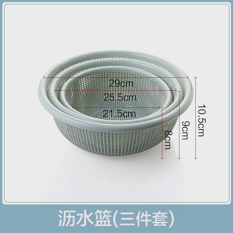 厨房洗菜篮沥水盆 塑料套装洗水果盆菜盆收纳篮餐具淘水池菜新款