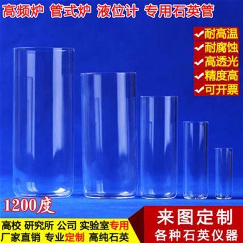 加工定做耐高温石英方缸石英坩埚石英舟管式炉石英玻璃管石英瓦片