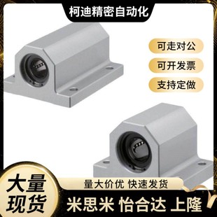 d12 单衬箱式 轴滑动型LMY51 H15 直线轴承