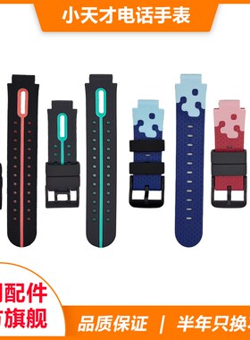 适用小天才电话手表表带Q1AD1D2D3充电线Z1YZ5Z6配件闪扣磁吸表链