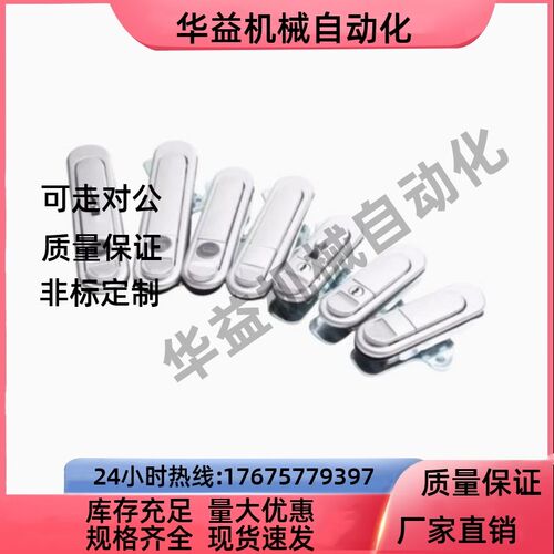 怡合达 XAT83/XAT81-A110/A82/A138 压缩锁紧式平面锁 XAT84-A82