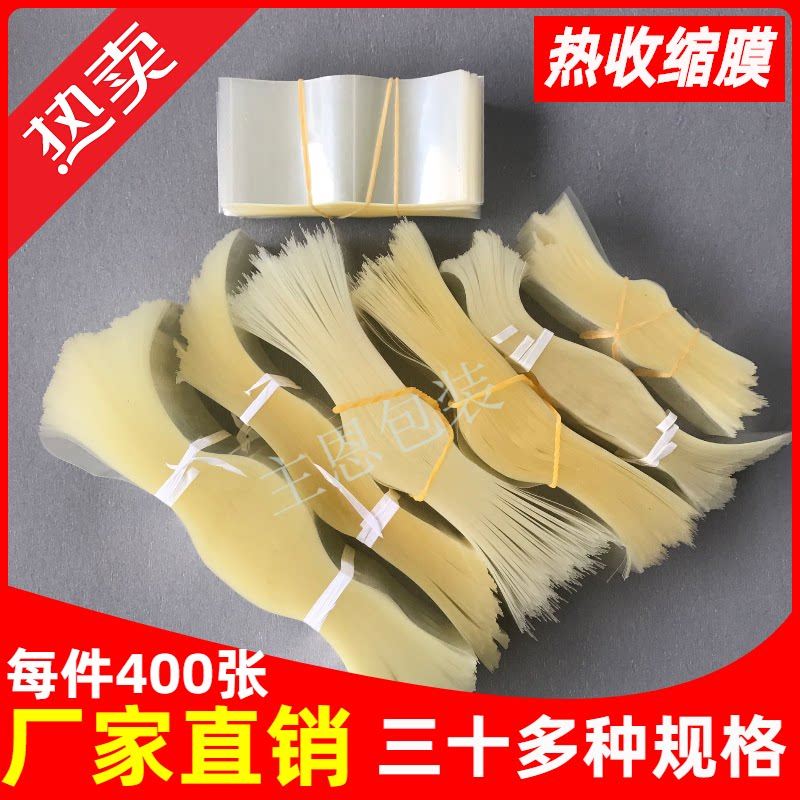 现货瓶口热缩膜一次性封口膜玻璃瓶口收缩膜塑Q料瓶盖塑封膜专用