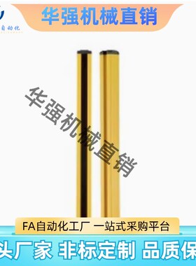 ZOB02-4/6/8/10/12/14-K20/30/40-A/B-01 安全光栅 经济型