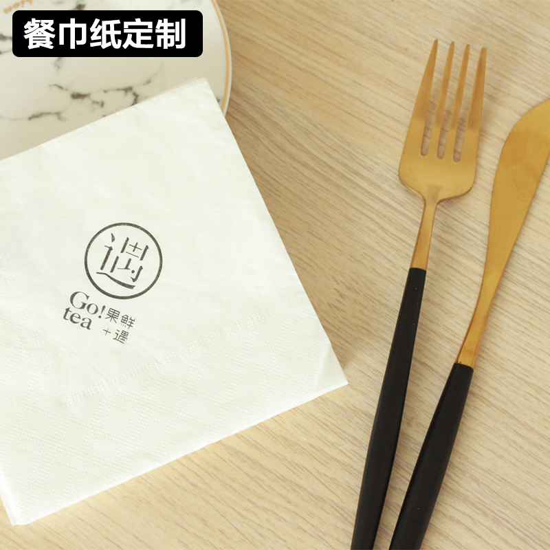 餐巾纸纸巾d定制可印logo方巾纸商用酒店餐厅饭店定做订做方形