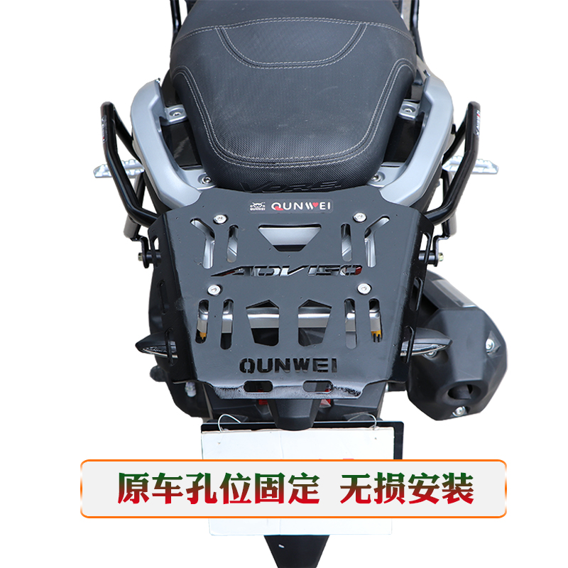 新品适用于大阳ADV150尾架后货架 DDY150T-36改装加长尾箱架载物