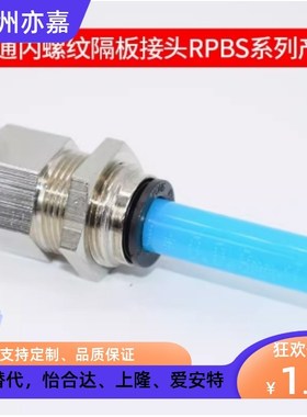 MSSB4/6/8/10/12-1/2/3快速接头内螺纹隔离式直接头