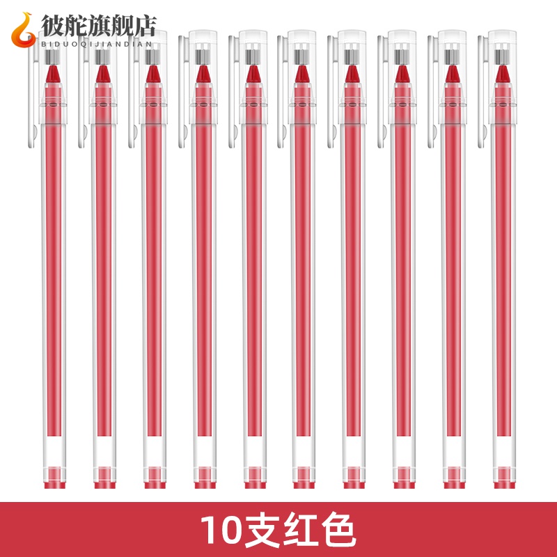 热销中巨能写中性笔学生用量容大简约黑色水性笔0考5mm全针管.试