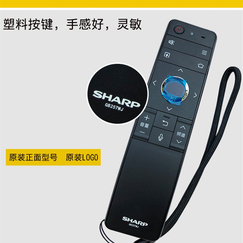 原装夏普电视d机LCD-60SU770A SU870A 70SU861A TX8009 MY73遥控