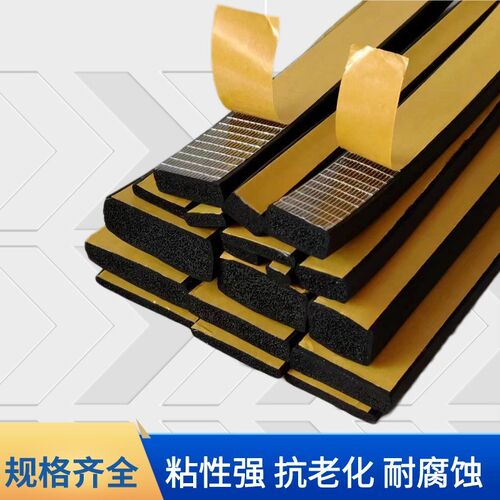 现货自粘橡胶条三元乙丙发泡密封条EPDM海绵防水条船用防撞胶条