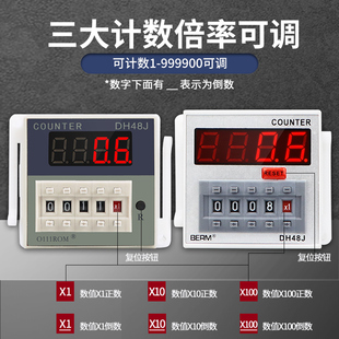 11A数显电子计数器DH48J 高精度计数器DH48J A继电器停电记忆