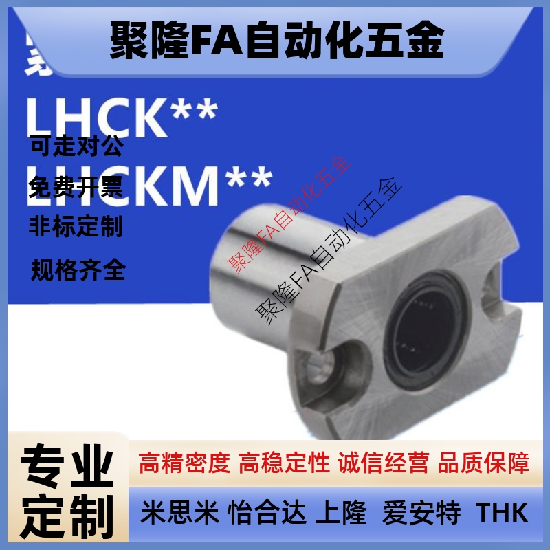 LHCKM镀镍紧凑型切边法兰带法兰直线轴承LHCK6 8 10 12 13 16
