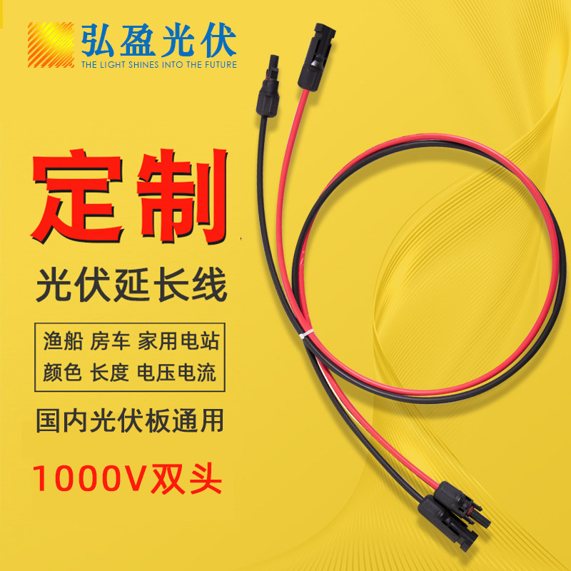 新品mc4光伏连接k器延长线直流线PV测试线 太阳能发电mc4插头接头