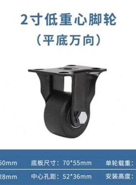 超重型脚轮低重心万向轮3寸v刹车轮1吨w工业用2寸载重牛仔轮2.5寸