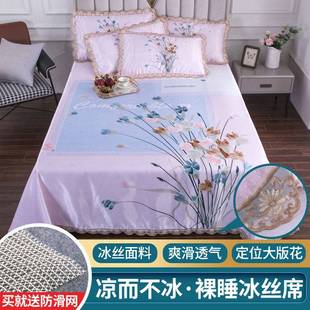 夏季冰丝凉席三件套1.5/1.x8/2米床单款夏天空调软席可机水洗折叠