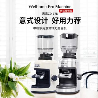 WPM惠家磨豆h机ZD17N电动家商用意式咖啡豆研磨粉机器推荐爆款小