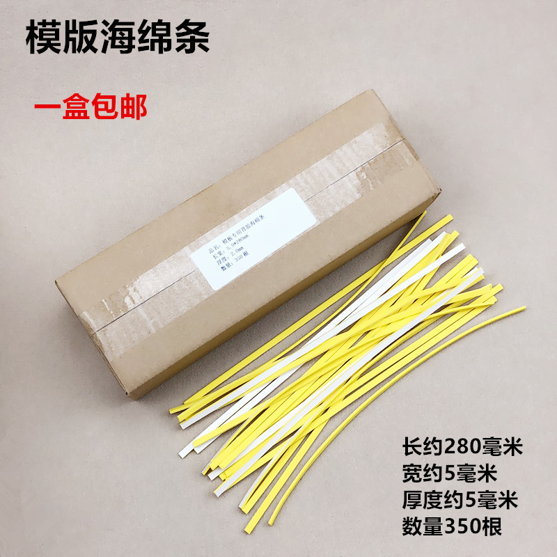 服装模板耗材厚2MM彩色海绵条带背胶挡边棉条制作定位条一盒350根