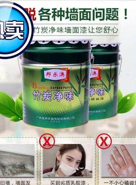 墙漆房间农村大桶装乳胶漆2 白色 内墙室内外阳台防霉自刷家现货